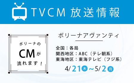 TVCMのお知らせ：4月24日（日）日曜日の初耳学 | メディア掲載