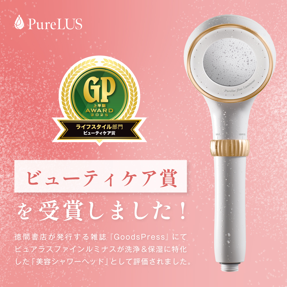 徳間書店『&GP』で「上半期ベストヒットAWARD受賞」 について掲載されました！ | メディア掲載