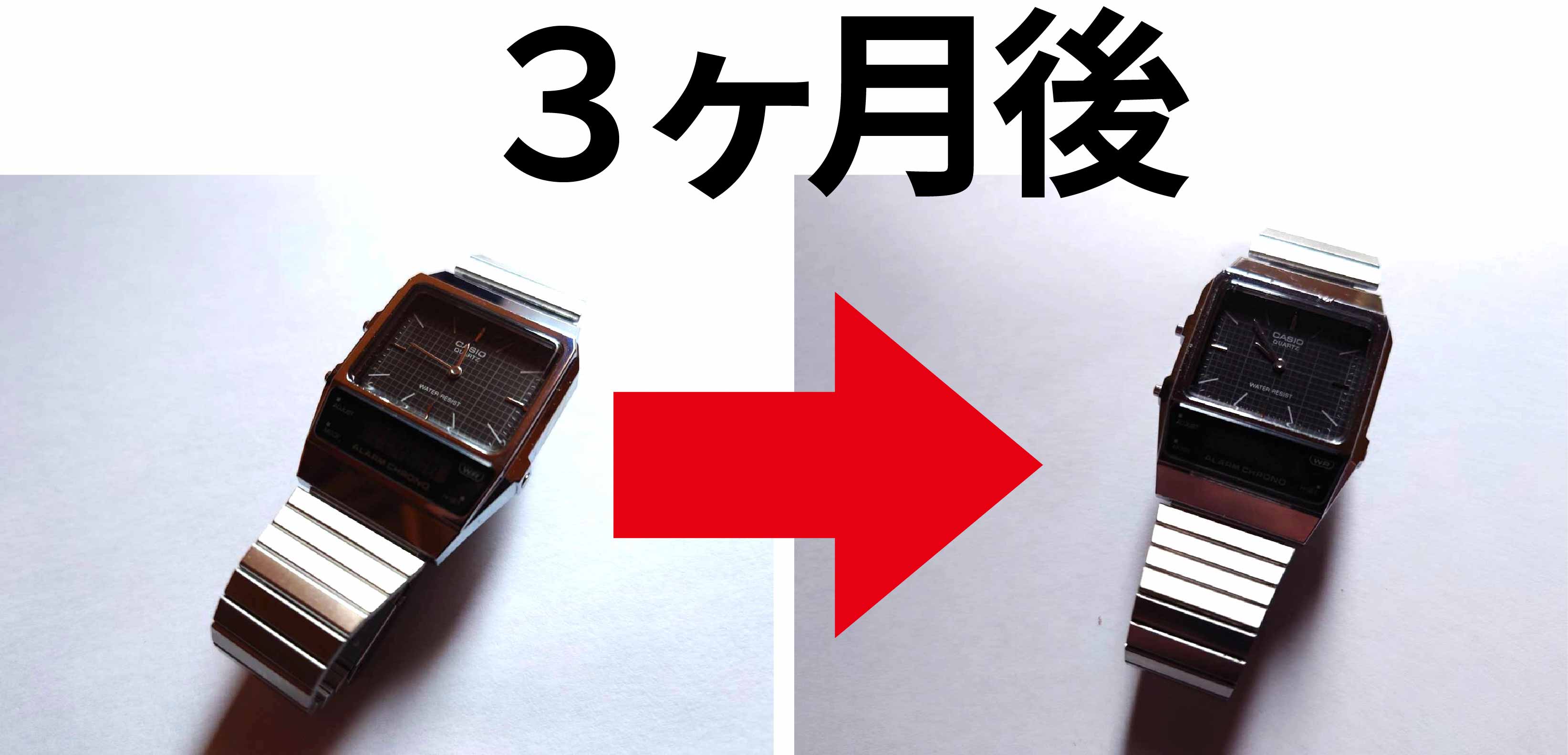 腕時計_3ヶ月後比較