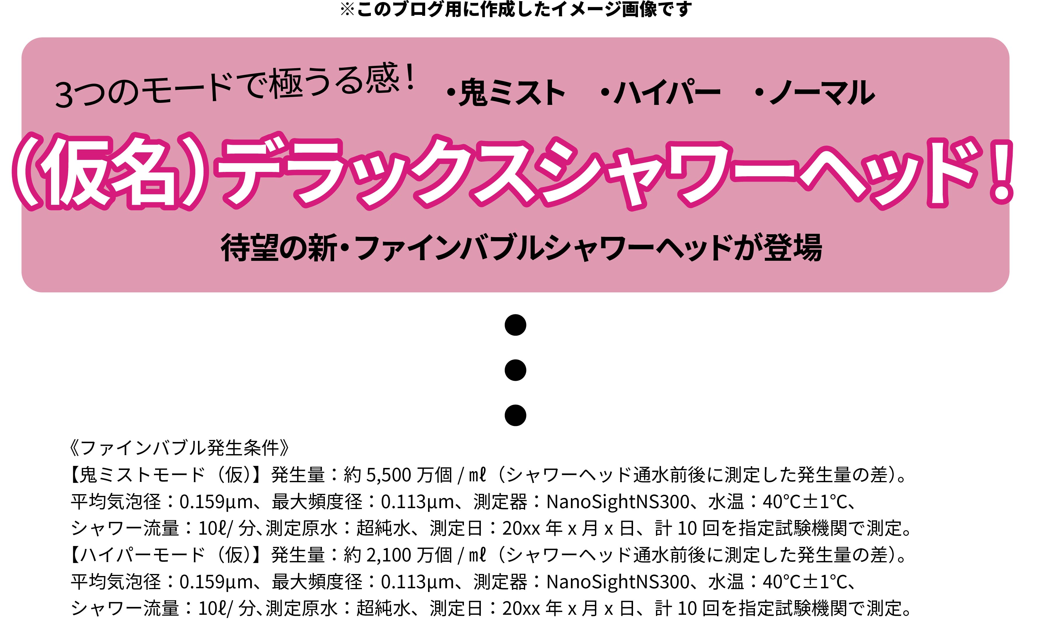 イメージ_モード切替注釈