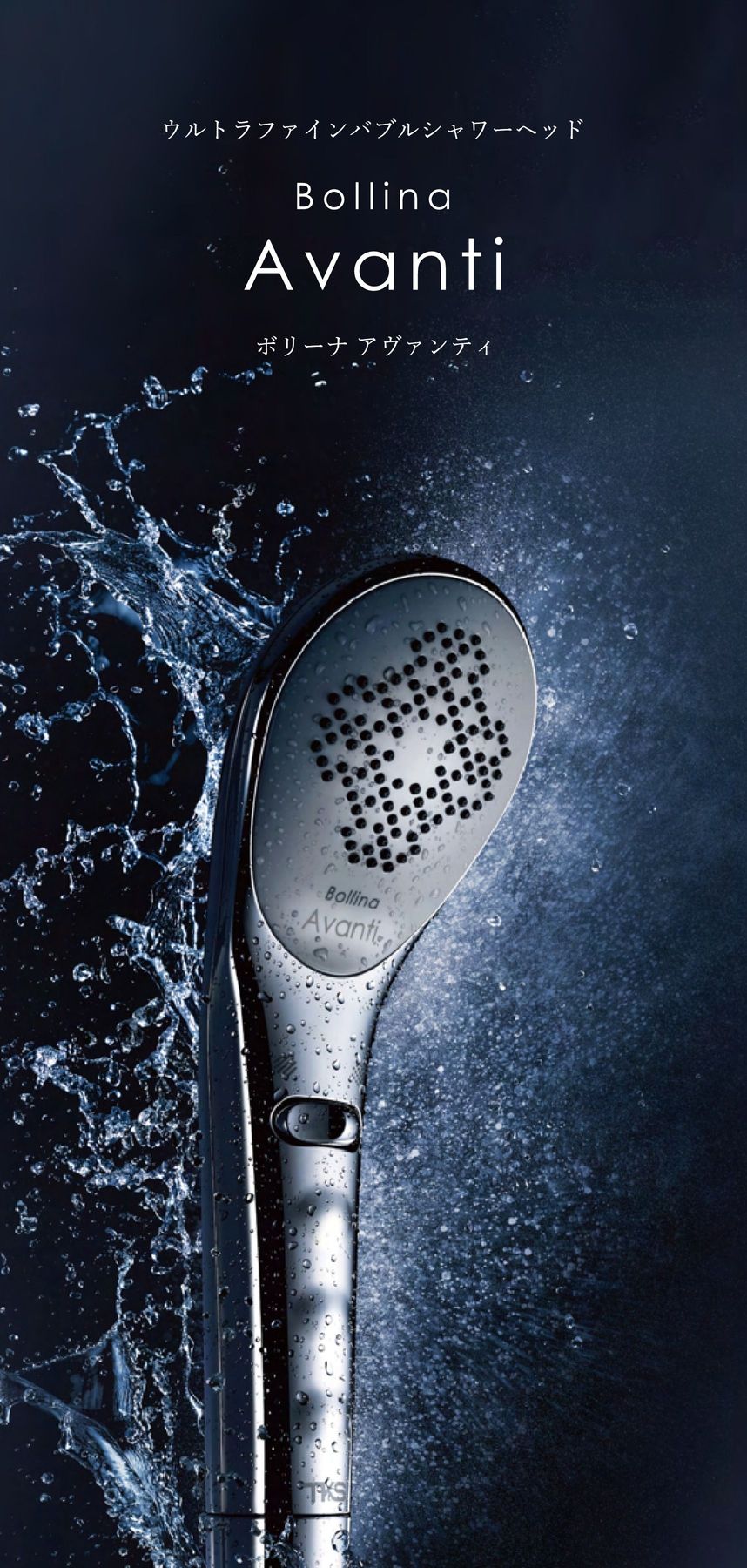 Bollina Avanti digital catalog