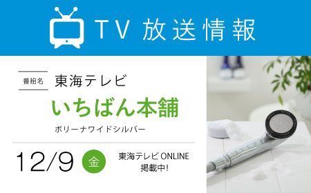いちばん本舗で放送されます